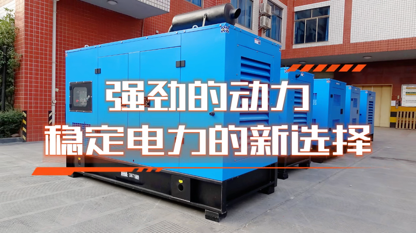 「視頻」工業4.0時代，智能柴油發電機組，強勁動力穩定電力的新選擇